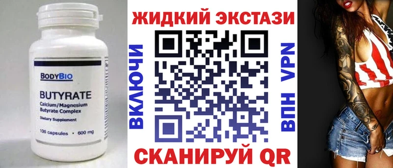 БУТИРАТ 99%  Черепаново 