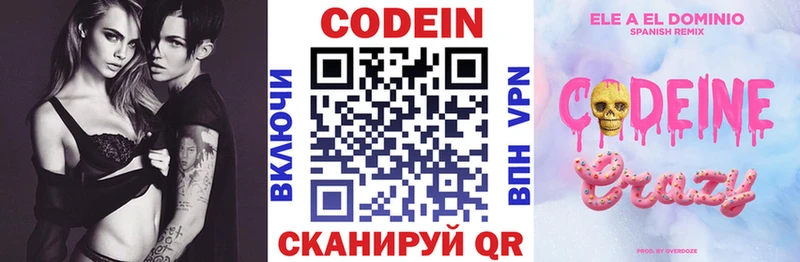где найти наркотики  Черепаново  Кодеин Purple Drank 