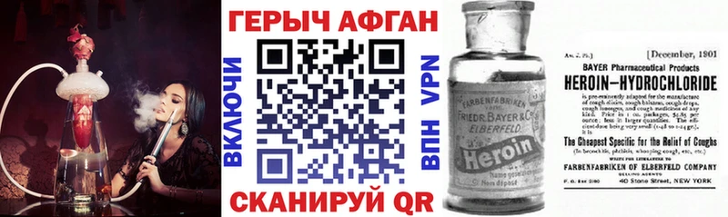 ссылка на мегу tor  Черепаново  Героин афганец  наркотики 