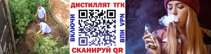 Дистиллят ТГК гашишное масло  купить наркотик  ОМГ ОМГ зеркало  Черепаново 